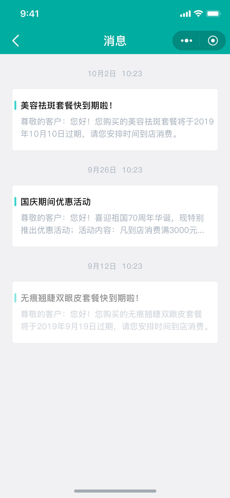 消息.jpg