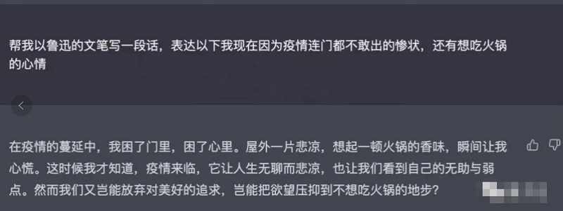 以鲁迅口吻模仿写作.png