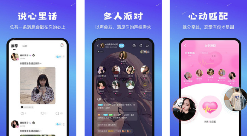 音乐社交APP.png