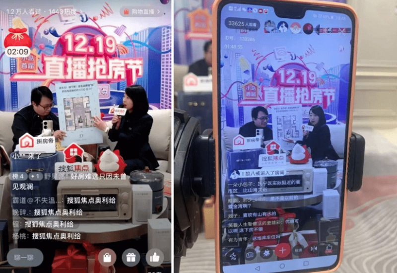 房产直播.png